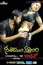 Seetharamula Kalyanam Lankalo