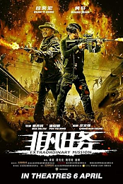 Extraordinary.Mission.2017.FRENCH.BDRip.x264-UTT