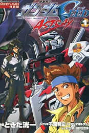 Kido senshi Gundam Seed MSV Astray