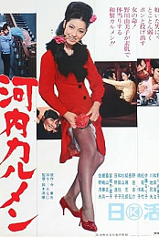 Carmen from Kawachi