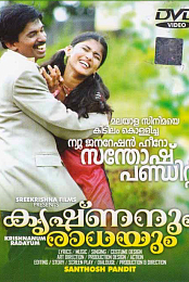 Krishnanum Radhayum