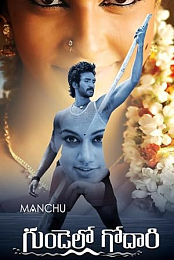 Gundello Godari
