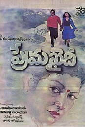 Prema Khaidi