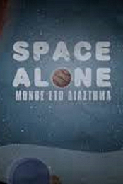 Space Alone [2007, Short Animation, 2D, WEB-DL 720p]