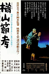The Ballad of Narayama