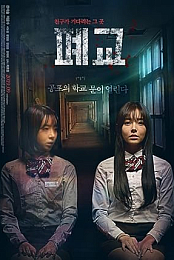 Closed School (2019) 720p WEBRip-WORLD