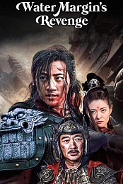 Water Margin's Revenge