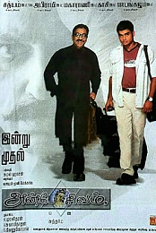 Anbe Sivam