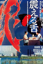 Furueru Shita