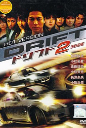 Drift 2