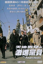 The Anarchists