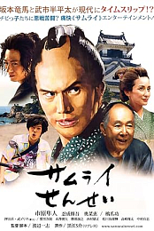 The Master Samurai