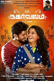 Nagarvalam