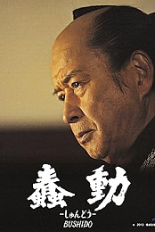 Bushido