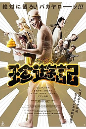 Chinyuki.2016.720p.BluRay.x264-WiKi