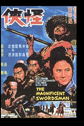 The Magnificent Swordsman