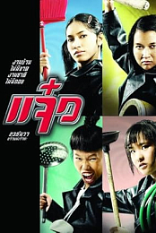 M.A.I.D.: Mission Almost Impossible Done