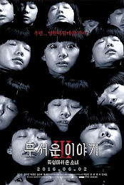 Horror Stories III