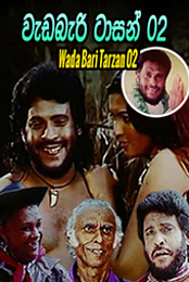Wada Bari Tarzan Mathisabayata