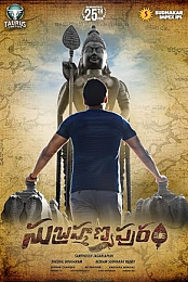 Subrahmanyapuram