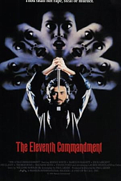 The Eleventh Commandment