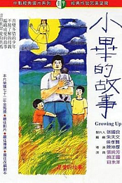 Growing Up