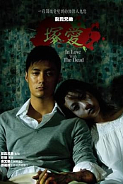 In Love with the Dead