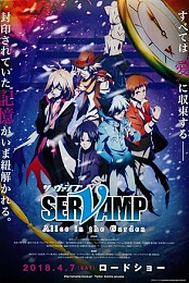 Servamp Movie: Alice in the Garden