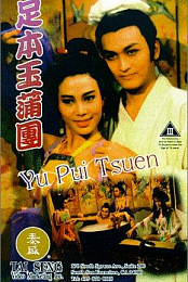 The Carnal Sutra Mat