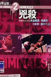 Homicides: The Criminals Part II