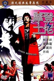 Disco Bumpkins