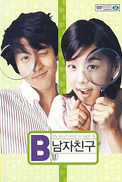 My Boyfriend Is Type-B
