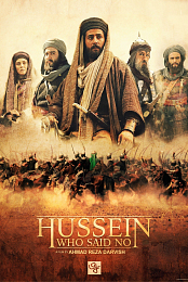 Hussein, Who Said No