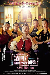 Miss Shampoo (2023) 720p WEBRip-WORLD