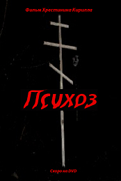 Psychosis