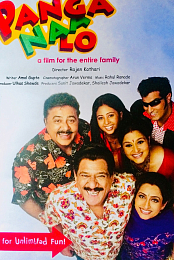 Panga Naa Lo