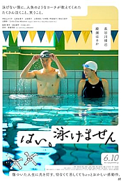 Yes, I Can't Swim
