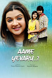 Aame Yevaru