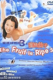 The Fruit Is Ripe 3