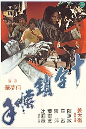 Handlock