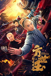 Fang Shiyu the Winner Is King