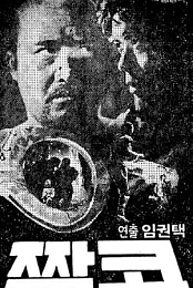 Jagko (1980)