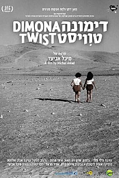 Dimona Twist