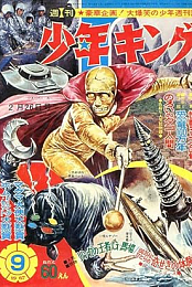 The Golden Bat