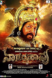 Nagarahaavu