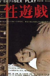 Sensual Game