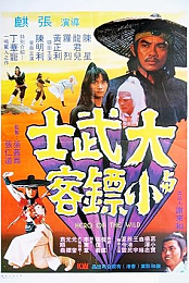 Heroes of Shaolin
