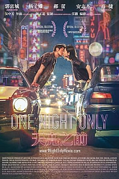 Bee Gees - One Night Only