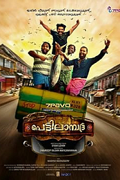 Pettilambattra