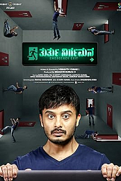 Thurthu Nirgamana